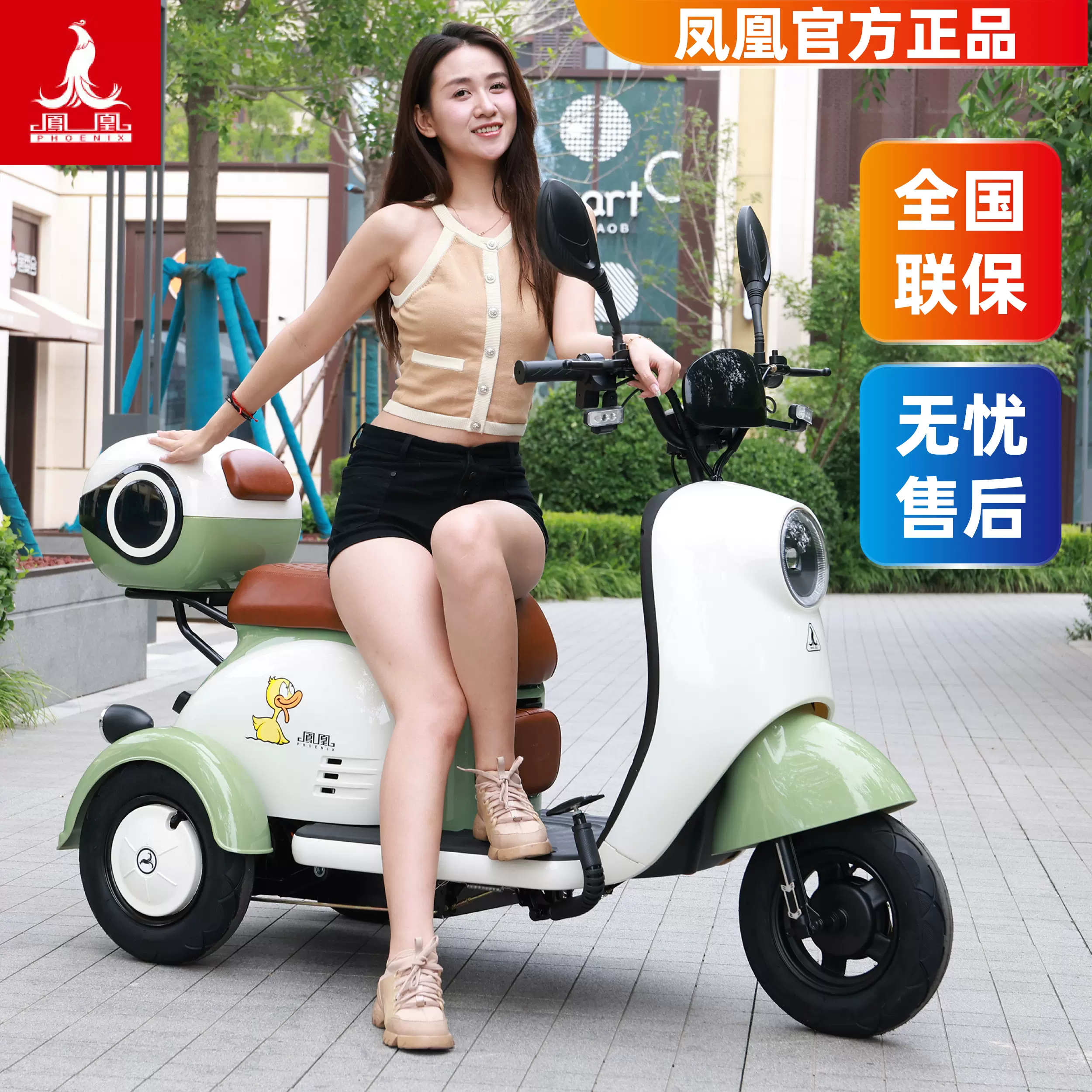 鳳凰時尚新款電動三輪車老人女士親子三人接送孩子家用小型電動車-Taobao