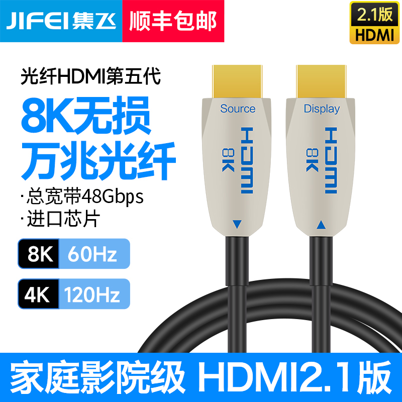 JIFEI  HDMI ̺  2.1 8K60HZ4K120HZ HD TV  ǻ  PS5-