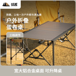 Yiqu Outdoor Aluminum Alloy Folding Table, Adjustable Height Camping Egg Roll Table, Portable Picnic Bbq Home Use Stall Table