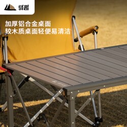 Yiqu Outdoor Aluminum Alloy Folding Table, Adjustable Height Camping Egg Roll Table, Portable Picnic Bbq Home Use Stall Table
