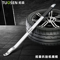 Tuo Sen Tire Removal Tool, Tire Removal Machine Special Pry Bar, Tire Lever, Tire Repair, Electric Vehicle Tire Replacement, Disassembly Tool