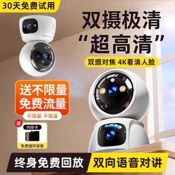 5g Camera Mobile Phone Remote Wireless Monitoring Home 360-Degree Panoramic Indoor Smart High-Definition Surveillance Video Recorder