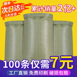 Woven Bags, Snakeskin Bags, Nylon Bags, Pockets, Moving Bags, Thickened Large-Capacity Express Bags, Burlap Bags, Renovation and Construction Waste Bags