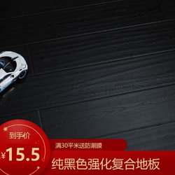 12mm Laminate Flooring for Home Decoration, Bedroom, Underfloor Heating, Waterproof, Vintage Embossed, Wear-Resistant, Environmentally Friendly, Special Price