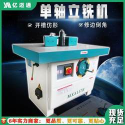 Direct selling woodworking machinery single axis end milling machine woodworking milling machine hand push slotting and trimming 45 degree chamfering single head router