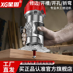 Xinggu Woodworking Trimming Machine Electric Hole Saw Multi-Functional Home Decoration Electric Wood Milling Aluminum-Plastic Board Slotting Machine