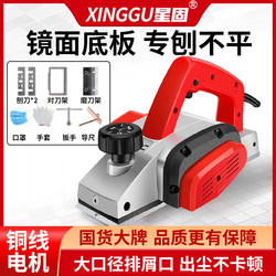 Star Solid Electric Planer Woodworking Planer Portable Household Small Electric Planer Multifunctional Wood Planer Pressure Planer Chopping Board Cutting Board