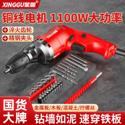 Xinggu Electric Drill for Home Use, Multifunctional 220V Drilling Machine, Small Electric Drill, Electric Screwdriver, Electric Screwdriver Tool