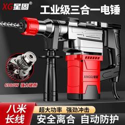 Star Solid Electric Hammer, Electric Pick, Electric Drill, Three-In-One Multifunctional Impact Drill, Electric Hammer, Concrete Industrial-Grade High-Power Electric Hammer Pick