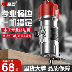 Xinggu Woodworking Special-Purpose Trimming Machine Inverted Electric Wood Milling Hole-Making Machine Multi-Functional Aluminum-Plastic Board Industrial-Grade Slotting Machine