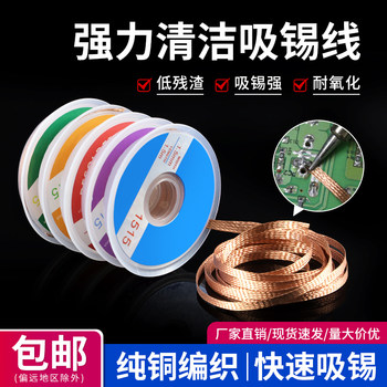 
Solder suction tape to clean solder joints and solder slag