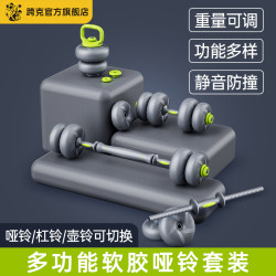 Adjustable Dumbbell Set for Men, Home Use, Barbell, Kettlebell Set, Multifunctional Strength Training Fitness Equipment