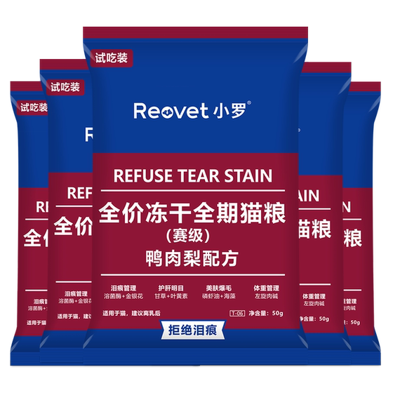 Xiaoluo T06 Full -price frozen and dry full -stage cat food tears marks Manage the cat's kittens to become the cat's main food bag 1*0.5kg
