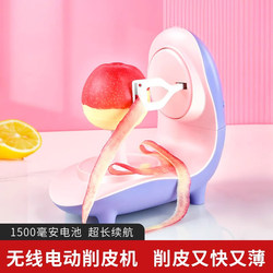 Electric Apple Peeler Multifunctional Household Automatic Peeling Machine Pear Fruit Peeler Peeling Knife