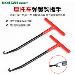 Motorcycle and Electric Vehicle-Specific Spring Hook, Disassembly Wrench, Stand, Clutch, Exhaust Pipe, and Auto Repair Tool Set