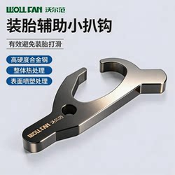 Tire Removal Tool, Electric Vehicle Tire Changing Pry Bar, Special Disassembly Tool, Motorcycle Tire Repair Tool, Forged Version