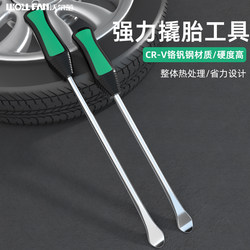 Tire Removal Tool, Electric Motorcycle, Three-Wheeled Vehicle Tire Removal Tool, Tire Disassembly Tool, Auto Repair Tire Changing Special Pry Bar