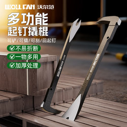 Industrial-Grade Nail Puller Pry Bar, Nail Removal Tool, Woodworking-Specific Stainless Steel Pry Bar, Opener for Dismantling Wooden Boxes and Removing Nails