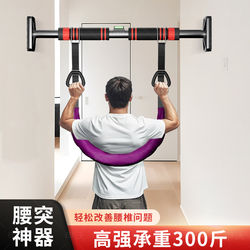 Horizontal Bar Lumbar Traction Belt, Horizontal Bar for Home Indoor Pull-Ups, Stretching Bar, Lumbar Disc Herniation Traction Device