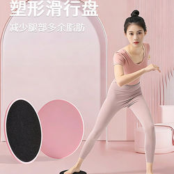 Gliding Disc Leg Muscle Training Snow Machine Slimming Leg Foot Pad Pilates Silent Fitness Abdominal Muscle Training Tool