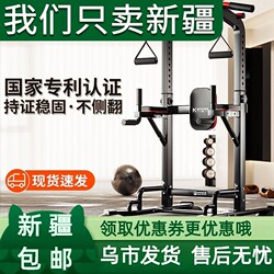 Xinjiang  Indoor Pull-Up Bar for Home Use, Multifunctional Fitness Equipment for Children, Single and Double Bar Rack