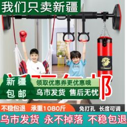 Xinjiang Free Shipping Home-Use Single Bar Pull-Up Bar, No-Drill Traction-Assisted Wall-Mounted Fitness Equipment