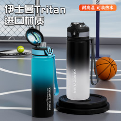 2025 New Tritan Sports Water Cup for Men, Fitness, Students, School Use, Portable, Summer Large-Capacity Water Bottle