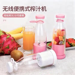 Wireless Portable Juicer for Home Use, Multifunctional Fruit Juicer Cup, Small Electric Mini Rechargeable Juicer