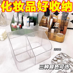Transparent Storage Box, Cosmetics Organizer, Desktop Lipstick, Makeup Brush, Skin Care Product Pen Holder, Makeup Box Storage Rack