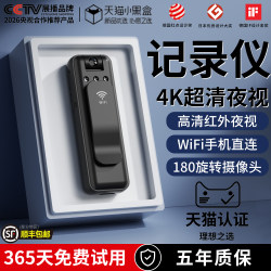Law Enforcement Recorder, Audio Recorder, High-Definition and Convenient Camera, Anti-Shake Video Recording, Dv Recording Function, All-In-One Sports Camera