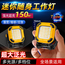 Outdoor Lighting, Camping Light, Ultra-Long Battery Life, Portable Mini Flashlight, Strong Light, Rechargeable Portable Light, Small Work Light