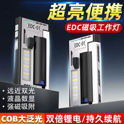 Work Light, Auto Repair Light, Ultra-Long Battery Life, Strong Magnetic Suction, Mini Flashlight, Strong Light, Rechargeable, Ultra-Bright, Small and Portable