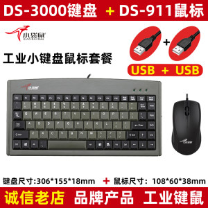 
Kangaroo keyboard DS-3000 CNC industrial control industrial grade 88-key notebook PS2 round port USB mini mute