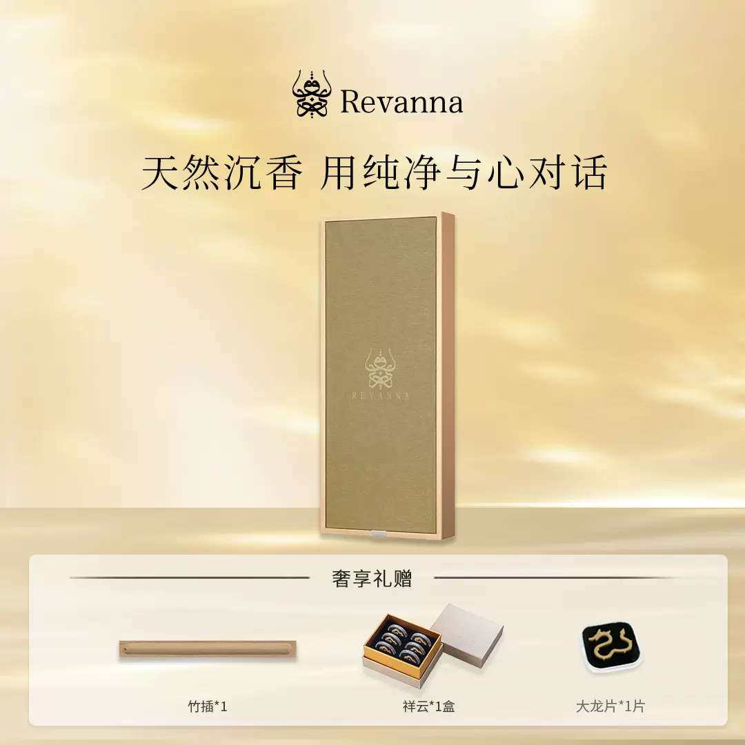 沈香 香木 富士岚 香老鋪 伽羅