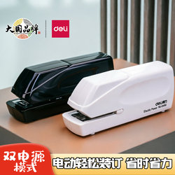 Deli 0489 Electric Stapler, Fully Automatic Intelligent Sensor Type, Labor-Saving Stapler, Binding Machine for Students and Office Use