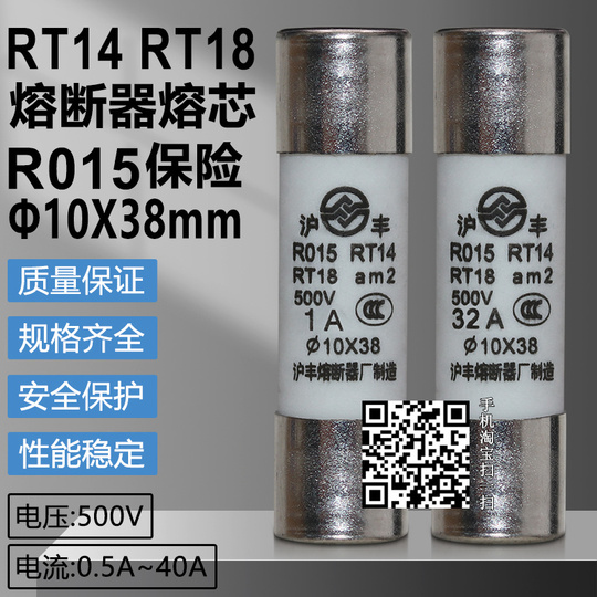 Tab R015 Rt18 Cầu chì rt14 rt18 r015 10*38 500v 0.5a 1a 2a 3a 4a 5a 6a cầu chì gốm