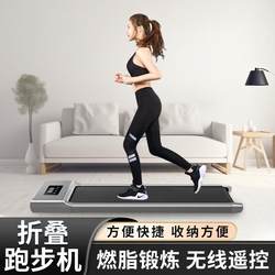 Treadmill Flat Walking Machine for Home Use, Small Indoor Folding Electric Treadmill, Fitness Walking Machine, Pull-Up Machine