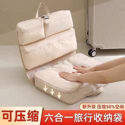 Travel Storage Bag Suitcase Seven-In-One Clothing and Underwear Organizer Travel Business Trip Clothes Storage Bag