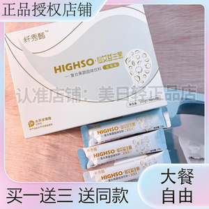 
Xian Xiuyi HIGHSO Fairy Probiotic Complex Fruit Vegetable Beverage Enzyme Fruit Powder Prebiotic