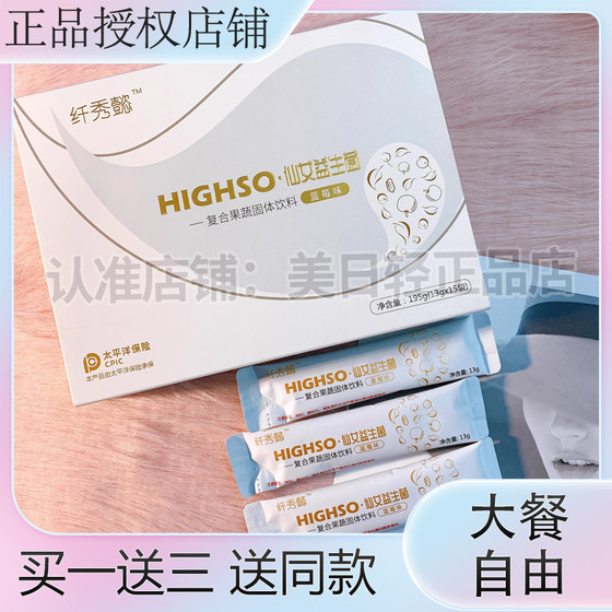 
Xian Xiuyi HIGHSO Fairy Probiotic Complex Fruit Vegetable Beverage Enzyme Fruit Powder Prebiotic