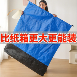 Moving Cardboard Boxes, Large Student Dormitory Delivery Bags, Packing Boxes, Organizing Moving Packing Bags, Essential Cardboard Boxes