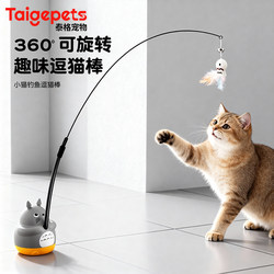 Long Stick Cat Toy for Self-Entertainment, Boredom-Relief Gadget, Energy-Consuming Kitten Toy with Bell, Bite-Resistant Pet Supplies