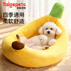 Dog Bed for Winter Warmth, Cat Bed, Removable and Washable, Suitable for Small to Medium-Sized Dogs, Pet Bed, Dog Bed, Banana Boat, Suitable for All Seasons