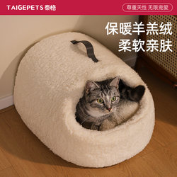 Lamb Wool Slippers Cat Bed, Winter Warm and Thickened, Enclosed for Security, Removable and Washable, Large Size Cat Sleeping Nest