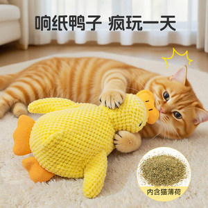 
Cat toys self-excited and resistant to grinding teeth and making sounds of paper kitten plush mint toys pet supplies cat sticks
