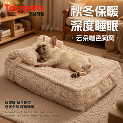 Dog Bed for Winter Warmth, Removable and Washable, Suitable for Small, Medium, and Large Dogs, Pet Bed for Bichon Frise and French Bulldog, Thickened and Moisture-Proof Dog Mat for Winter