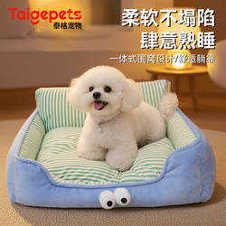 Dog Bed for Winter Warmth, Small Dog Bed for Teddy, Bichon, Corgi, Pet Bed for All Seasons, Dog Sofa, Pet Bed