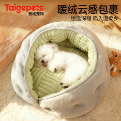 2025 New Model Dog House, Thickened and Warm for Winter, Semi-Enclosed for Small Dogs, Providing a Sense of Security in Winter, Puppy Sleeping Bed, Pet Bed