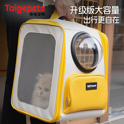 Cat Backpack for Outdoor Use, Portable, Lightweight, Large Capacity, Breathable Space Capsule Design, Anti-Stress Socialization Training Backpack for Cats