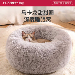 Cat Nest Is Warm in Winter and Can Be Used in All Seasons. Semi-Enclosed Cat Nest Provides a Sense of Security for Cats. Winter Kitten Pet Sleeping Nest Cat Bed